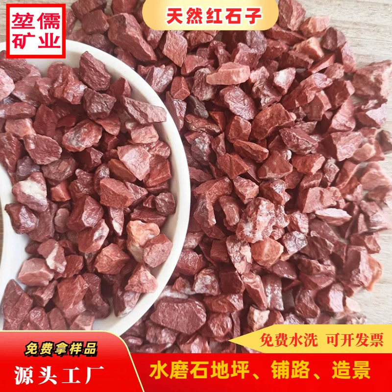 Кровавый красный камень водяной мойный камень террацина заполнитель проницаемый камень тротуар клейкий камень