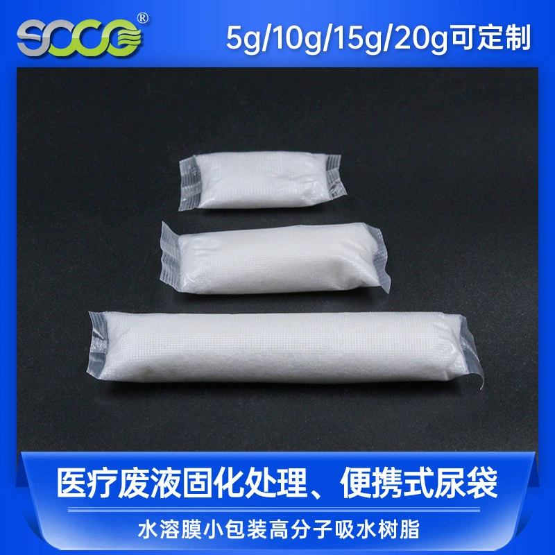 Заводская поставка водорастворимой пленки, неразборная упаковка впитывающего порошка, полимерная Абсорбирующая Смола Циндао Shouke 15 г