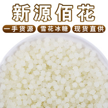 厂家批发创意韩式糖休闲食品雪花糖散装白色雪花冰糖星星糖白冰糖