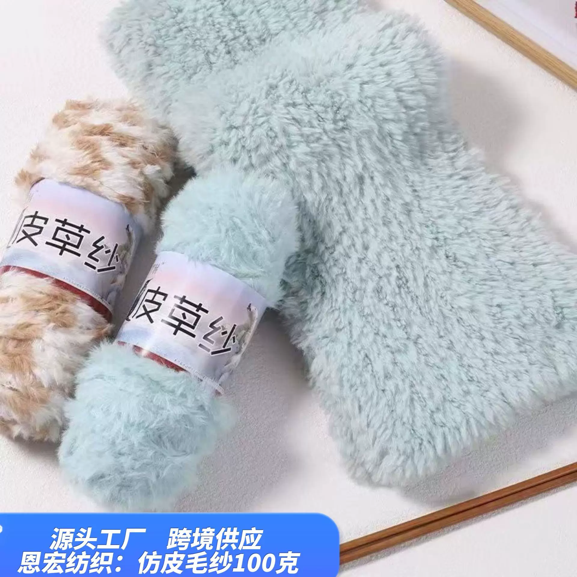 皮草纱仿皮草水貂绒手编钩织帽子围巾毛衣diy材料包长毛绒粗毛线
