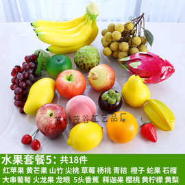 仿真水果摆件假苹果葡萄串香蕉泡沫模型拍摄道具蔬菜串装饰品教具