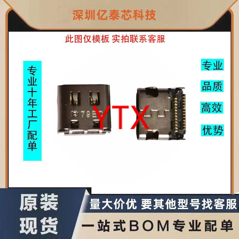 Suitable for Lenovo ThinkPad X1 Carbon Gen 9 9Th Type-C Power Interface Charging Head