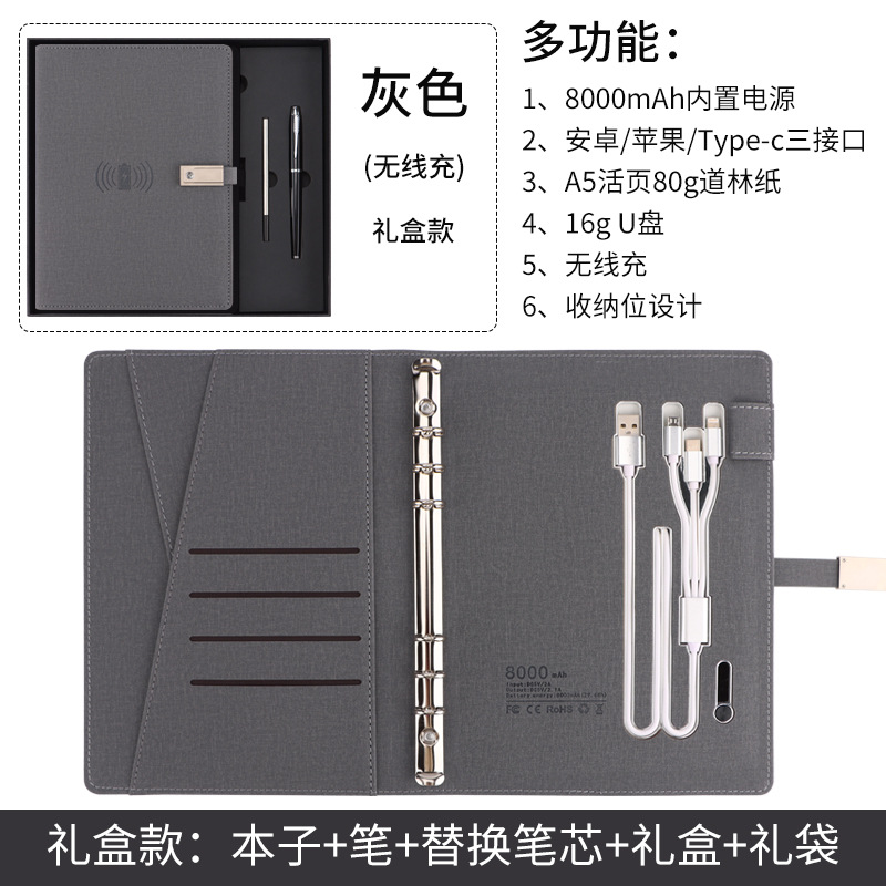 선물 상자 모델 8000HA+U 디스크+무선 충전 회색