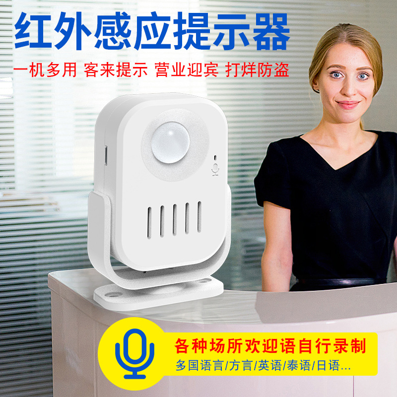 Recordable Wireless Doorbell Welcome Device Induction Alarm Foreign Trade Doorbell Doorbell Sensor Source Factory