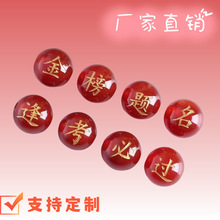 红玛瑙金榜题名逢考必过圆珠桶珠DIY饰品半成品现货批发散珠刻字