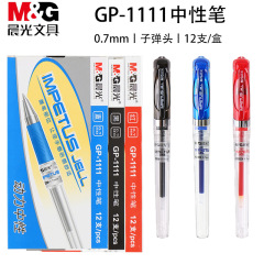 朝の光の規格品のGP-1111の中性のペンの0.7mmの弾丸の頭は帽子の金の赤と黒の青色の事務を抜いて滑らかに卸売りします。