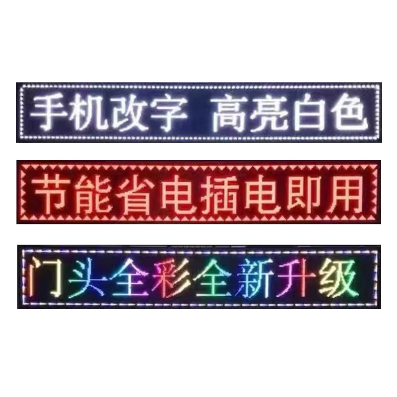 led显示屏广告屏滚动走字广告牌户外全彩流动屏幕高亮门头电子屏|undefined