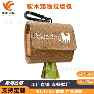 New Cork Pet Trash Bag Storage Bag Portable Dog Walking Portable Garbage Bag Traction Rope Hanging Bag