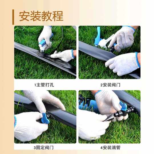 Drip Irrigation Tape Irrigation Tool 16mm Patch Type Agricultural Greenhouse Vegetable Sprinkler Water-Saving Irrigation Tool