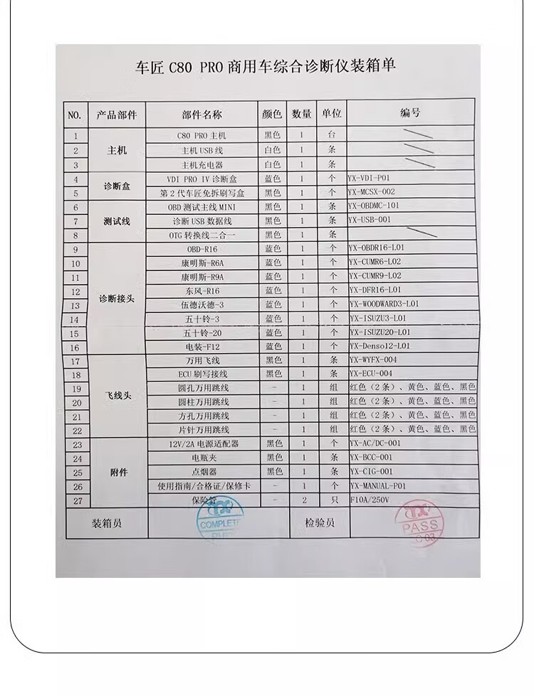 Carpenter C80Pro Diesel Vehicle Diagnostic Instrument Efi Vehicle Diagnostic Instrument Natural Gas Diagnostic Instrument Diesel Efi Diagnostic Instrument
