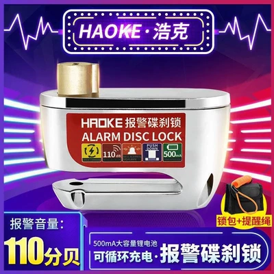 Motorcycle Lock lock mountain bike lock electric