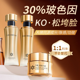 Elite milk, set for skin care, cosmetic cream, for beauty salons