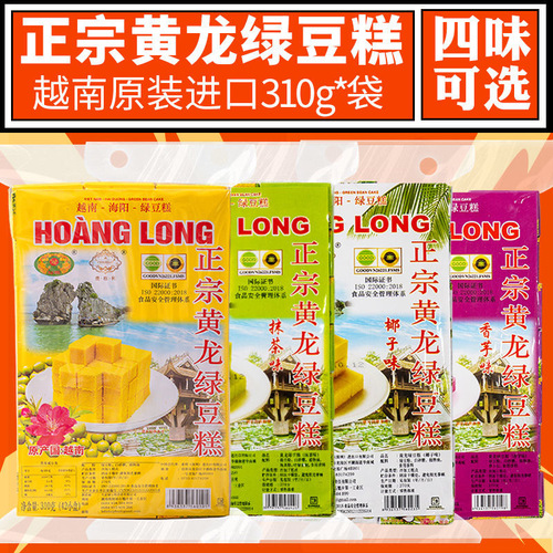Huanglong mung bean cake imported from Vietnam, authentic Huanglong mung bean cake, old-fashioned traditional 8090s nostalgic snack pastry