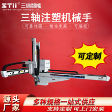 注塑机械手工业机械臂手抓取自动化设备工厂批发机器人工业智能