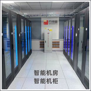 Smart cabinet smart machine room integrated smart machine room micro module room indoor and outdoor smart cabinet solution