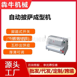 肉品加工设备;其他食品加工;休闲食品加工