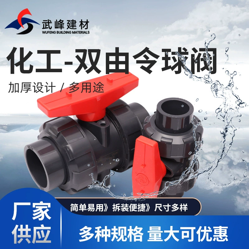 Пластиковый шаровой кран DN65 нормальное давление быстрый монтаж шаровой кран UPVC Гнездо Двойной по заказу шаровой кран Ежедневный стандартный клапан