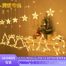 led窗帘灯六大六小星星灯星星月亮装饰灯闪灯串灯满天星房间装饰