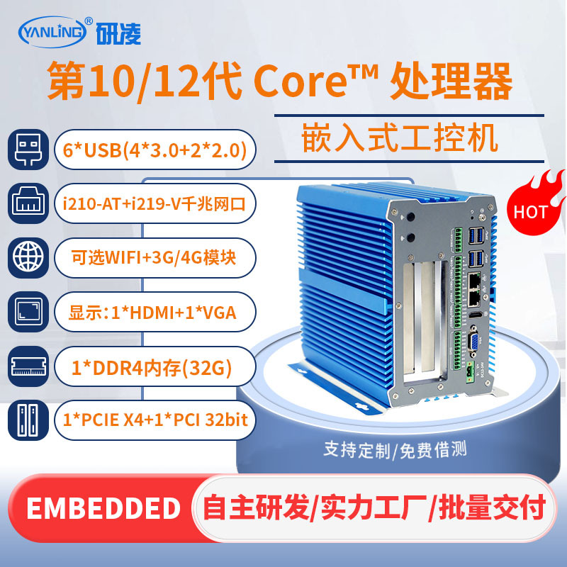 IBOX-711 12I7ʮʮ߳Ƕʽػ˫˫