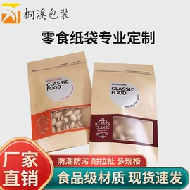 塑料食品袋;其他食品包装;塑料自立袋