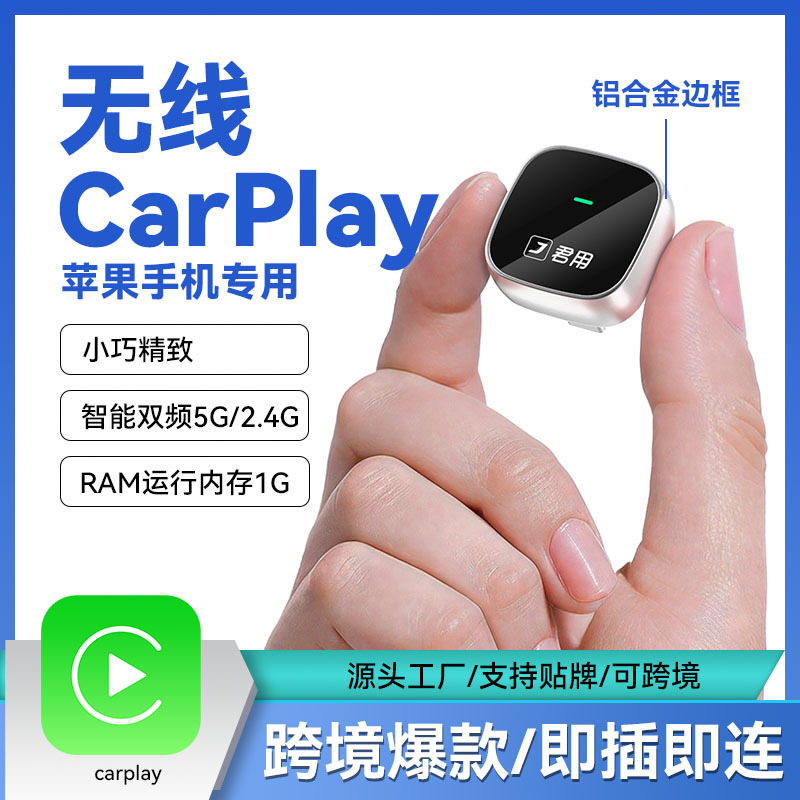 Junyong Original Car Wired to Wireless Carplay Apple Mobile Phone Special Car Interconnection Box Can Navigate and Listen to Music