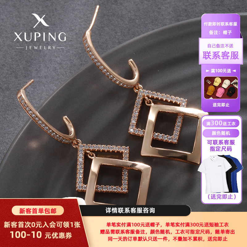 Pendientes de temperamento de circón cuadrilátero de doble capa en forma de diamante geométrico de nuevo estilo Xuping, diseño de nicho, pendientes de personalidad de moda