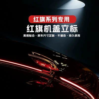 Hongqi H5/HS5/H9/H6/E-HS9/HS3 car logo TianGong 0506 front-mounted solar-powered illuminated emblem (Car logo)