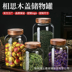 透明ガラス貯蔵タンク大容量食品級高ホウ素シリコン密封瓶家庭用厨房乾燥果雑穀収納タンク
