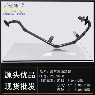Hava qəbuledici borular Le Feng Lucci 1.4/1.6 Exhaust