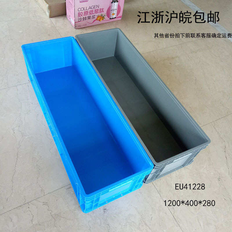 大塑料筐框周转箱长方形养鱼池养龟缸物流胶箱长箱子长条养殖盒子|undefined