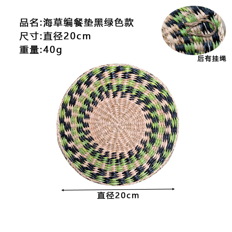 해초 플레이스매트 검정 및 녹색 직경 20cm