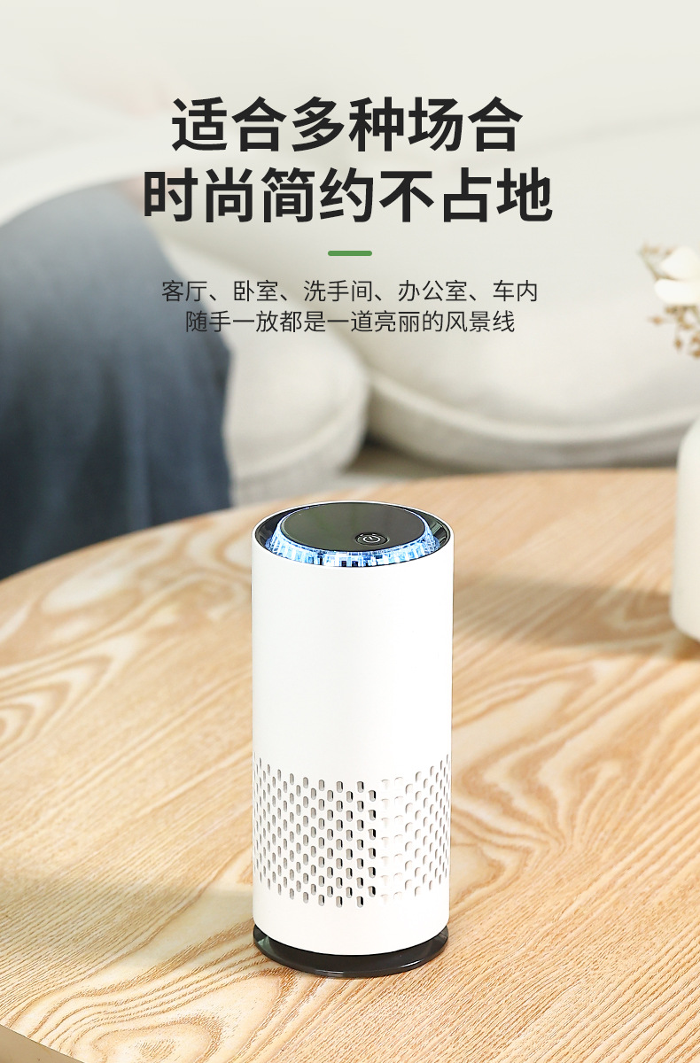 Car-Mounted Purifier with Negative Ions, Fresh and Silent, In-Car Odor Removal Air Purifier, Removes Formaldehyde and Freshens the Air