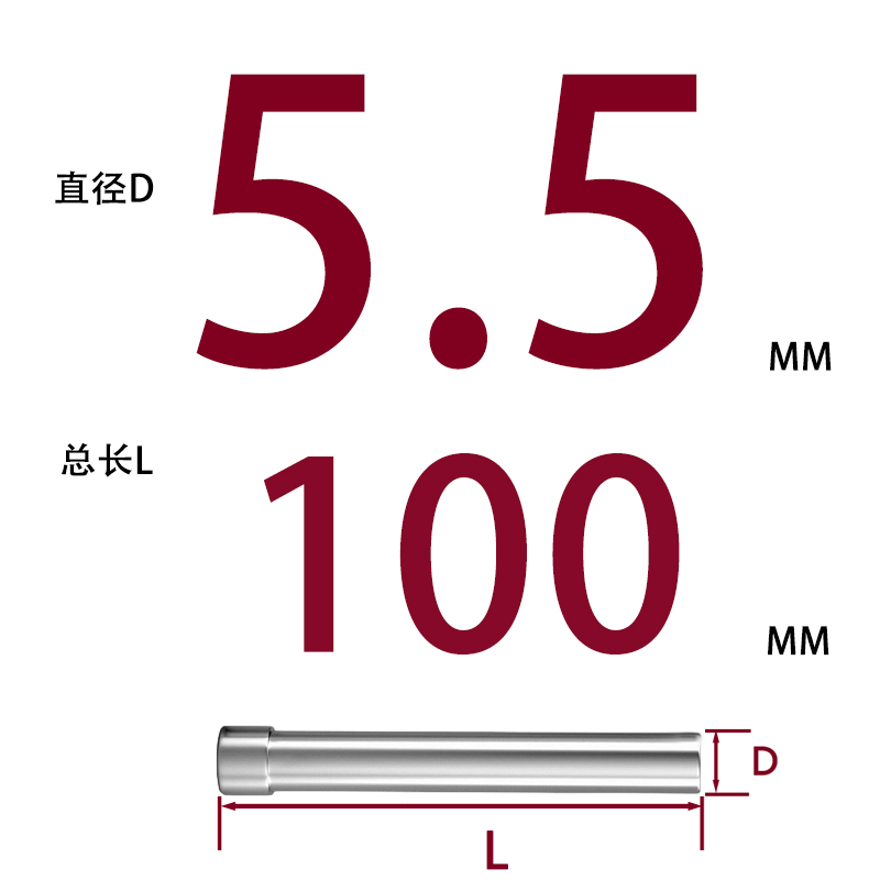 SKD11 펀치바늘 Φ5.5*100