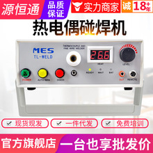 MES TL-WELD���ż�c���C���ٽz�����C�ߜؾ��Y��Ӛ��늺�����