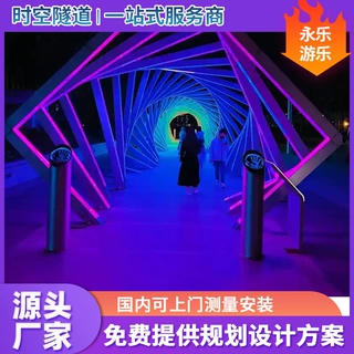 网红LED时光隧道户外文旅装饰公园广场时空隧道景区道路亮化装饰