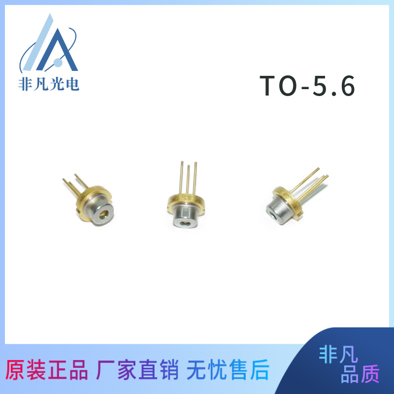 全新JDSU 850nm1W红外光镭射半导体LD激光美肤 激光祛黑色素