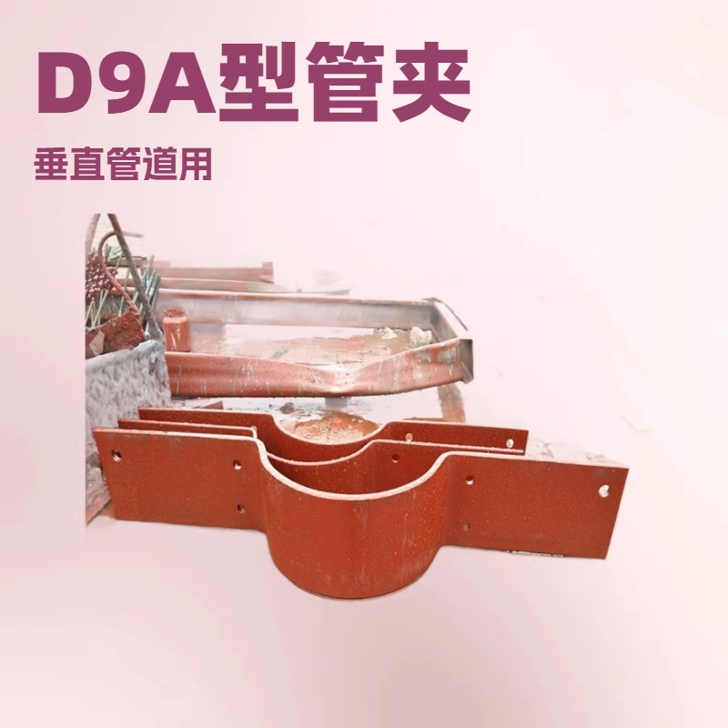 实体制造GB/T21629-2021标准A10管夹白银弹簧支吊架代理 弯头代购