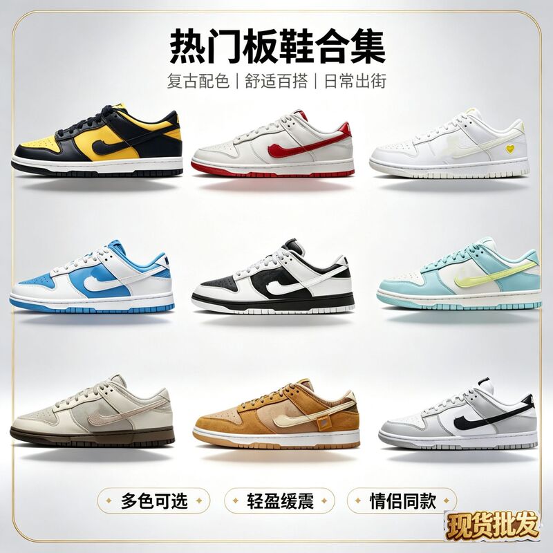 Dunk Low low-top sneakers, lightweight, breathable, durable, trendy brand, suitable for students and commuting, skateboard shoes, color II Dunk Low low-top sneakers, lightweight, breathable, durable, trendy brand, suitable for students and commuting, skateboard shoes, color II