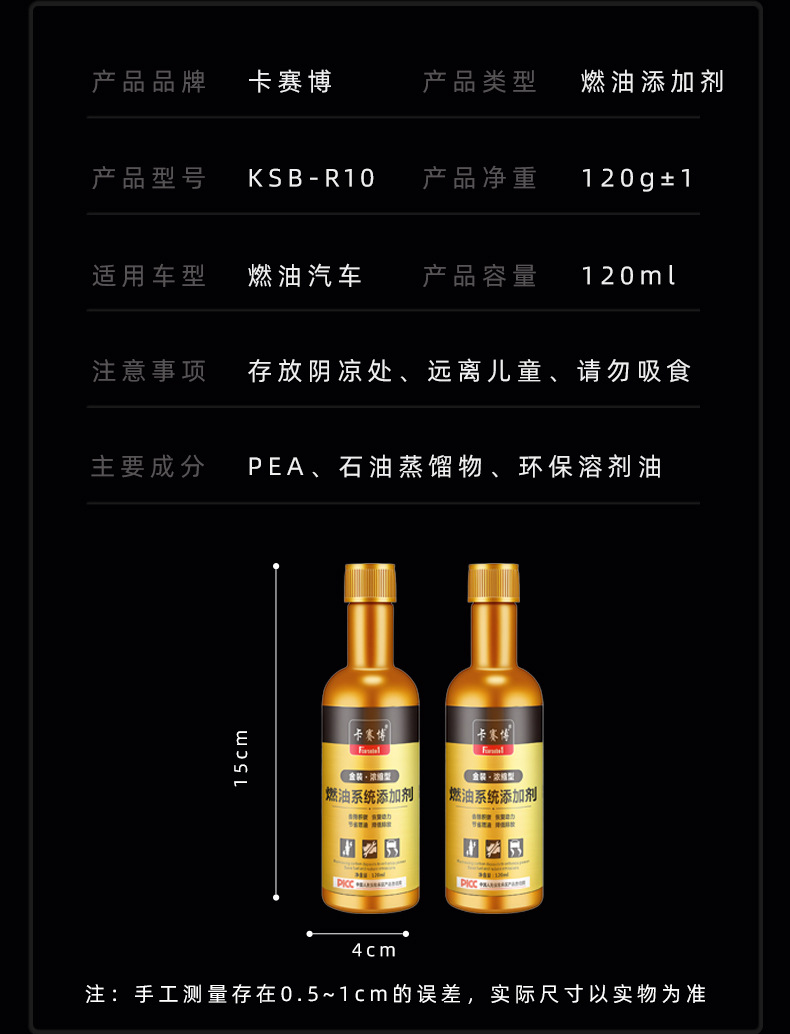 Fuel Treasure Removes Carbon Deposits, Three-Way Catalytic Gasoline Pea Car Additive, Powerful Engine Oil Circuit Detergent Wholesale