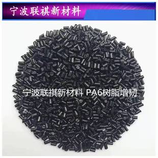 Black Pa6 Nylon Regeneration Material Injection Molded Nylon Single 6 Return Material Nylon 6 Particles to Strengthen Pa6 Resin Plastic P33