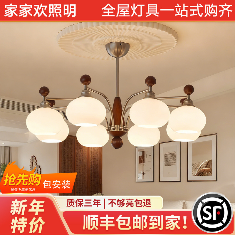 French-Style Vintage Living Room Chandelier, Retro Chinese-Style Elegant Persimmon 2026 New Model Living Room Lamp, Whole House Package Set