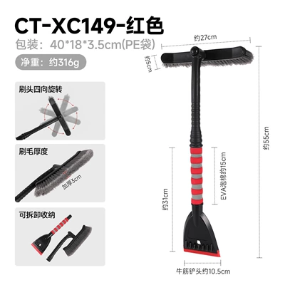 Car cleaning tools | Tool, Rubber Snow Shovel - ct-xc149-red-gray