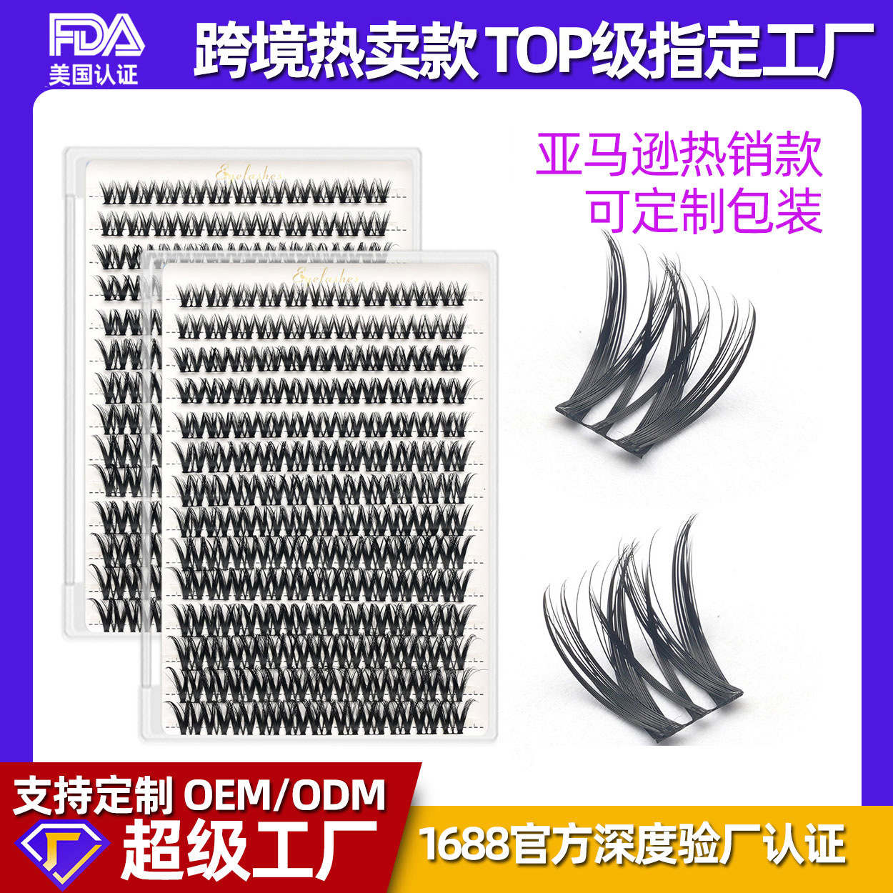 Amazon venta caliente de doble punta corn de cordero falso pestañas europeas y americanas D curva DIY pestañas de alta calidad fábrica al por mayor