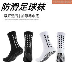 跨境temu专业训练加厚毛巾底中筒点胶防滑足球袜男女运动袜瑜伽袜