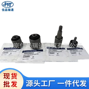 SsangYong avtomobil asqı rezin qolu 4455209002 4451709000 4451709001 4455209003