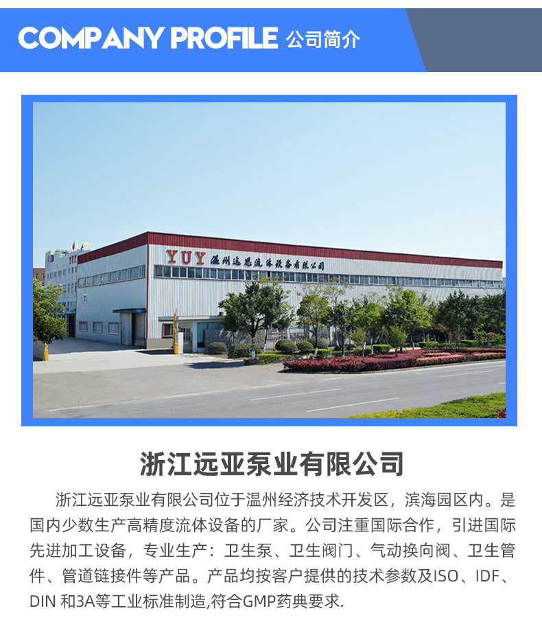 浙江远亚泵业有限公司爆款详情页_15