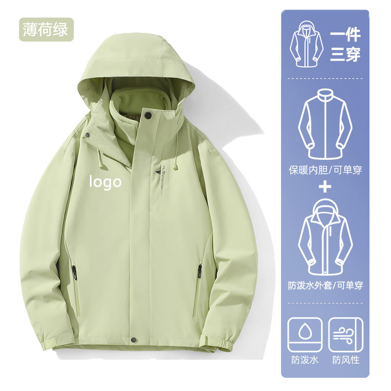 団体購入限定丨ジャケット3in1保温インナー付きアウトドア登山服防風防水ワークジャケットカスタム|undefined