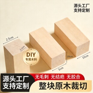 �羳���l�ľ�K5*5*10cmDIY��̲����ľ��ľ������l�ľ��