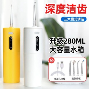 Household Tooth Rinser Portable Adult Water Flosser Orthodontic Special Tooth Cleaning Interdental Oral Cleaning Tooth Cleaner Sonic