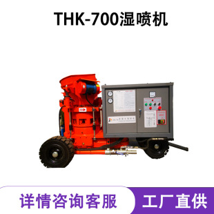 7m&sup3;�D��ʽ700�������񇊙C ����Һ������϶� ע��ʽӋ���ÿ��{